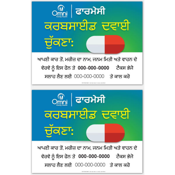 RX Curbside Pickup Punjabi Yard Sign Thumbnail